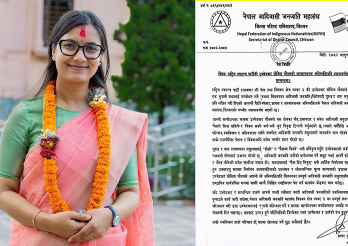 सोविता गौतमको अभिव्यक्तिप्रति आदिवासी जनजातिको आपत्ति