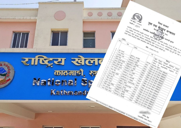 राखेपका १९ पदाधिकारी पदमुक्त (सूचीसहित)