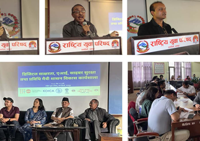 डिजिटल साक्षरता, एआई र प्रविधिमैत्री शासन विकास सम्बन्धी दुई दिने कार्यशाला सम्पन्न