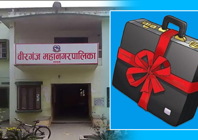 वीरगञ्ज महानगरले ल्यायो चार अर्ब ४२ करोडको बजेट