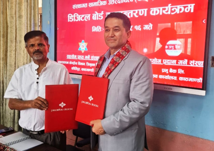 प्रभु बैंकद्वारा त्रिभुवन विश्वविद्यालयलाई डिजिटल बोर्ड हस्तान्तरण