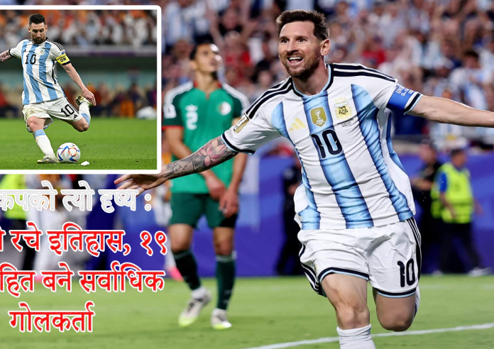 जोर्डनविरुद्धको फ्रिकिक गोलले मेस्सीलाई विश्वकप इतिहासको शिखरमा पुर्‍याएको त्यो क्षण