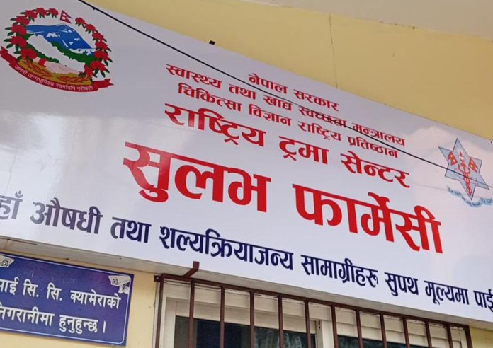 वीर र ट्रमा सेन्टरमा सुलभ फार्मेसी सञ्चालन