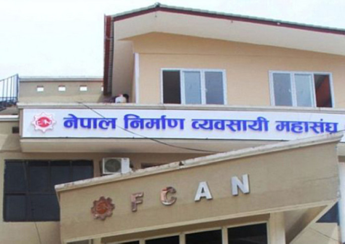 सामाजिक सद्भावका लागि नेपाल निर्माण व्यवसायी महासंघको अपिल