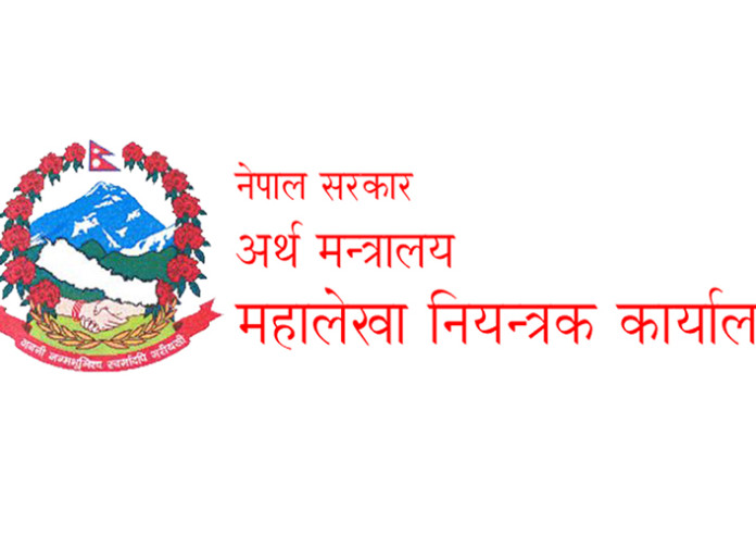 बजेट भुक्तानी कार्यान्वयनमा कडाइ गर्न महालेखा नियन्त्रकको निर्देशन
