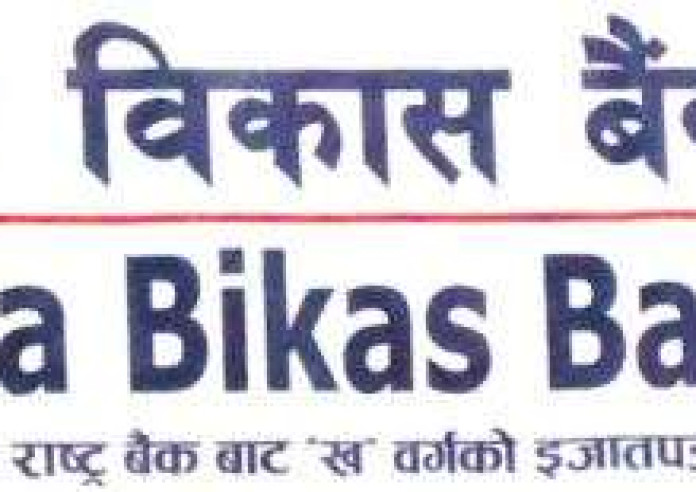 गरिमा विकास बैंकले कमायो १ अर्ब ६८ करोड रुपैयाँ नाफा,कस्ता छन् अन्य सूचक ?