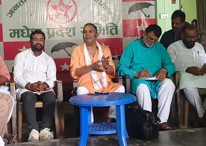 अग्रगामी मोर्चाको मधेश प्रदेश स्तरीय समिति गठन