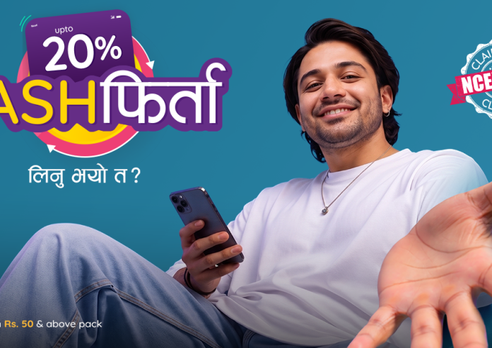 एनसेलको ‘मनसुन अफर’ सार्वजनिक, प्याक वा नयाँ सिम खरिदमा २० प्रतिशतसम्म क्यासब्याक