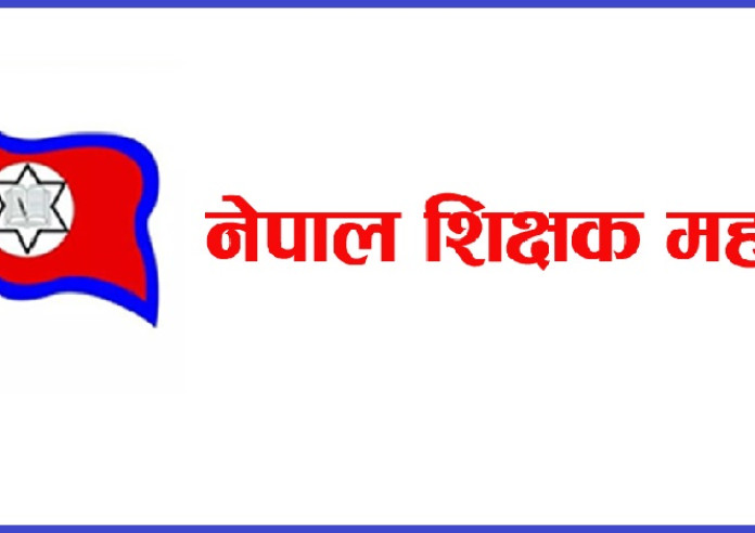 शिक्षक महासंघले आन्दोलन गर्ने