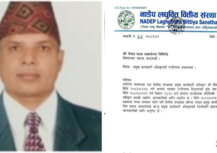 नाडेप लघुवित्तको कामु सीईओमा आचार्य नियुक्त