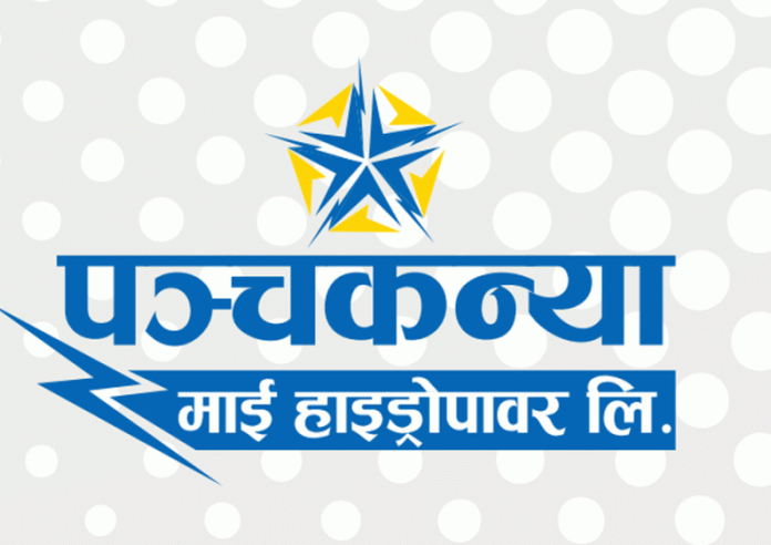 पञ्चकन्या माई हाइड्रोपावरको चौथो त्रैमासको वित्तीय विवरण सार्वजनिक,नाफा कति ?