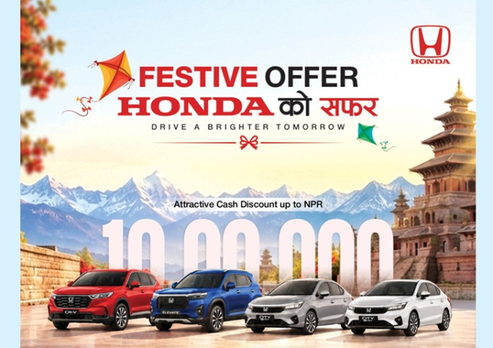 होण्डाले ल्यायो ‘फेस्टिभ अफर, होन्डाको सफर’, नयाँ कार किन्दा १० लाखसम्म छुट