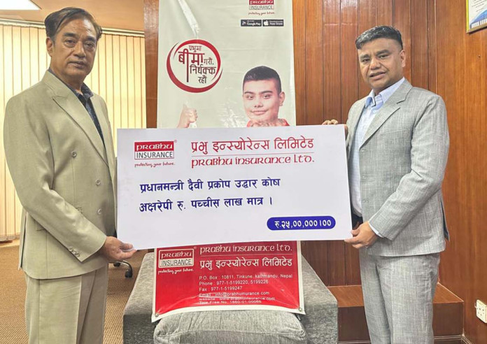 प्रभु इन्स्योरेन्सद्वारा बाढीपीडितका लागि २५ लाख सहयोग