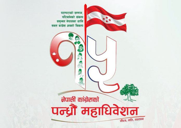 कांग्रेस महाधिवेशनका उम्मेदवार प्रदेश र जिल्ला तहमा चुनाव लड्न नपाउने