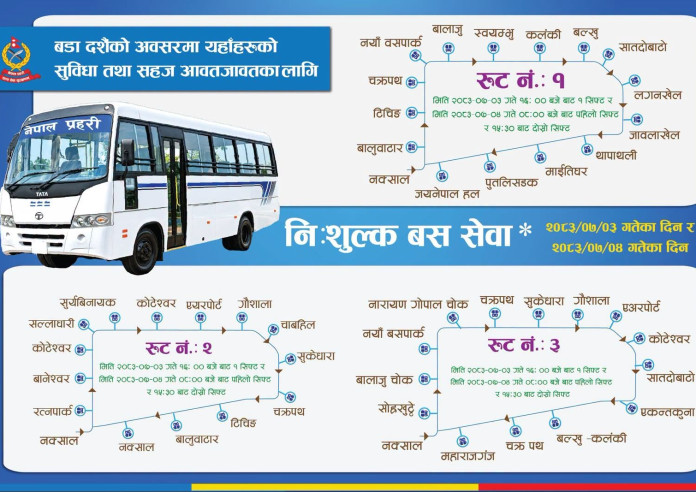 आज दसैँ टिकाको दिन काठमाडौं उपत्यकामा प्रहरीले तीन रुटमा निःशुल्क बस सेवा सञ्चालन गर्ने