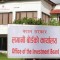लगानी बोर्ड बैठकबाट आठ अर्ब ८४ करोड बराबरको लगानी स्वीकृत, कुन-कुन आयोजनामा हुँदैछ लगानी ?