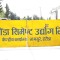 हेटौँडा सिमेन्ट उद्योगद्वारा आजदेखि पुनः उत्पादन सुरु