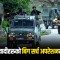जम्मू–कश्मीरमा घातक हमलापछि आतङ्कवादीहरूको ‘बिग सर्च अपरेशन’ मा भारत