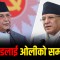 प्रचण्डलाई ओलीको सम्मान