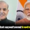 भारतमा भएको आतङ्कवादी हमलाबारे पाकिस्तानले खोल्यो मुख