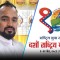 राष्ट्रिय युवासंघको सचिव पदमा महमद निजामुदिनको बलियो दाबी