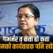 गभर्नर नियुक्तिका लागि कार्यवाहक फेरिँदै, अमेरिकाबाट कहिले आउलान् मिश्र ?