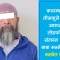 शिव सेना नेपालका अध्यक्ष बस्नेत पक्राउ