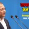 राप्रपाको नाम फेर्न सुझाव (भिडिओ)