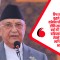 ‘मास डिस्ट्रक्शनका हतियारहरू मानव र धर्तीको अस्तित्वका लागि खतरनाक चिज हुन्’