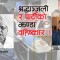प्रदीप नेपालसँगको त्यो दुई घण्टा