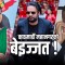 बालेन र सुनिताले ल्याउन सकेनन् काठमाडौं महानगरको बजेट, के व्यवस्था छ कानुनमा ?
