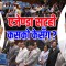 भिजिट भिसा प्रकरण : माओवादी पछि हट्नु र रास्वपा अघि बढ्नुको अन्तर्य, कसले केसँग साट्दैछन् एजेण्डा ?