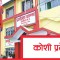 विनियोजन विधेयक सर्वसम्मत पारित