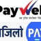 राष्ट्र बैंकले गर्यो पेवेल नेपाल र सजिलो पे पेमेन्टको अनुमतिपत्र खारेज