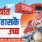 निर्यातमा नेपालले इतिहासकै उच्च बिन्दु हासिल गर्‍यो : प्रधानमन्त्री ओली