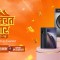 दराज नेपालले ल्यायो उच्चतम छुटसहितको ‘महाबचत बजार’ सेल योजना
