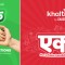 मर्ज भएका आईएमई पे र खल्तीलाई ई–सेवाको बधाई
