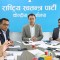 चुनाव केन्द्रित गतिविधिलाई तीव्र पार्ने रास्वपाको निर्णय