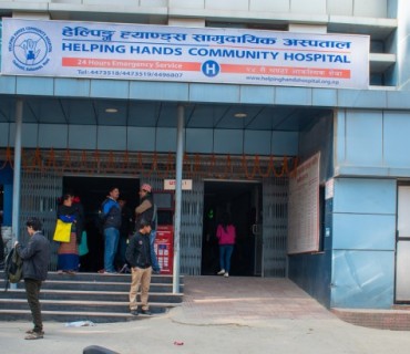 Helping Hands Community Hospital