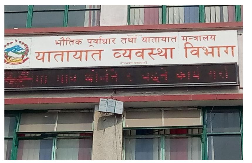 मोटरसाइकलमा नम्बर प्लेट राख्न नयाँ मापदण्ड लागू