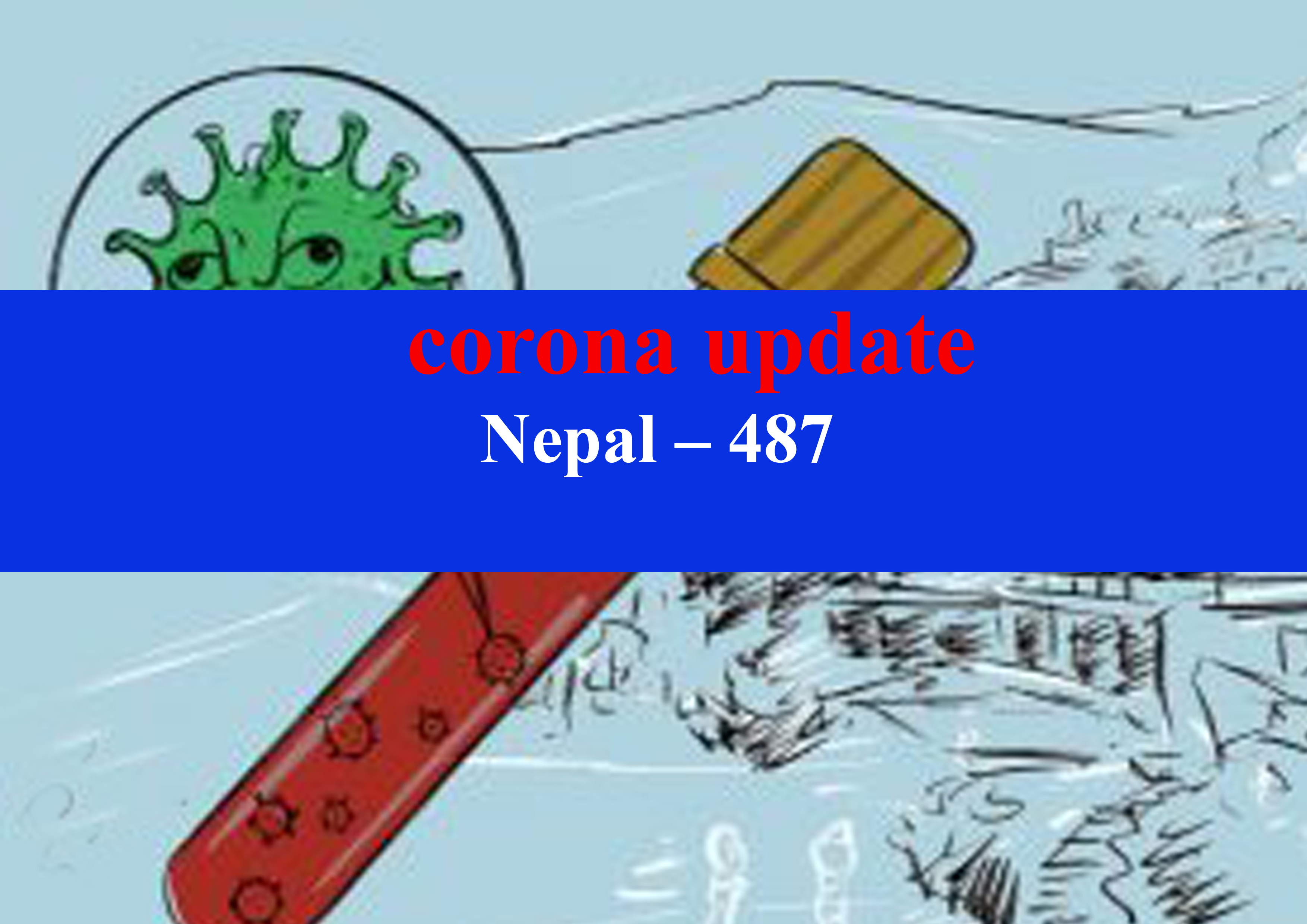 थप ३० जनामा कोरोनाभाइरसको संक्रमण पुष्टि, संक्रमितको कूल संख्या ४८७