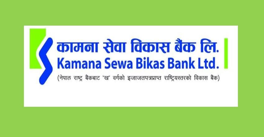 कामना सेवा विकास बैंकद्दारा दृष्टिविहीन व्यक्तिहरुका लागि  “स्वाभिमान बचत खाता” संचालनमा