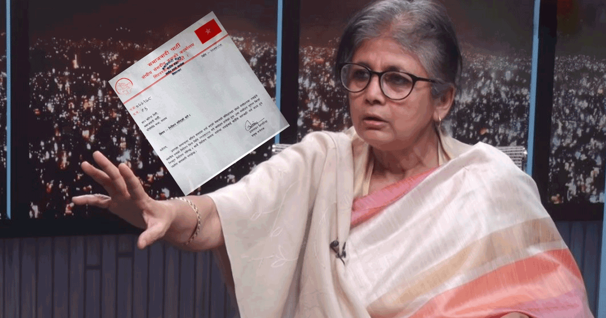 सरिता गिरीको सांसद पद रिक्त ,सांसदबाट निष्कासित