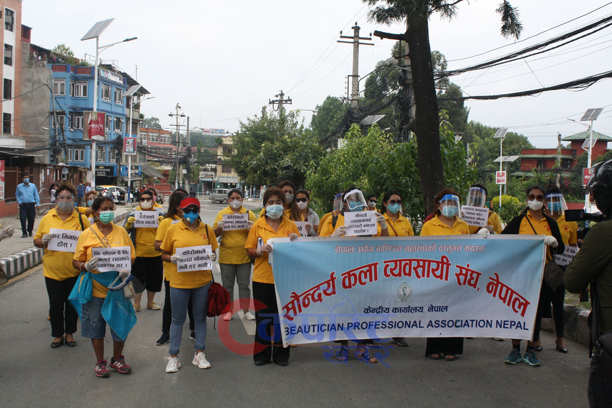 सौन्दर्य कला ब्यवसाय संघको माईतीघर मण्डलामा विरोध प्रर्दशन