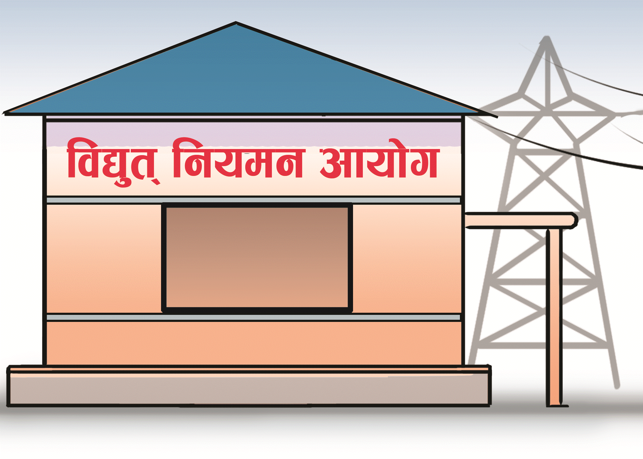 १० मेगावाटभन्दा मुनिका रुग्ण जलविद्युत आयोजनालाई हर्जना नतिराउन आयोगको निर्देशन