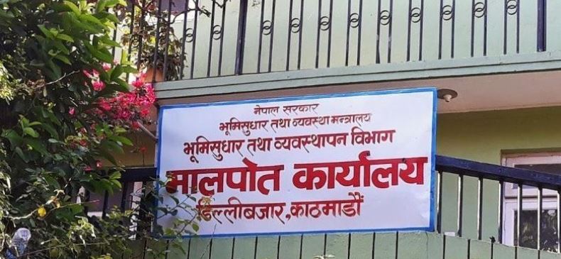 मालपोतका कर्मचारीमा कारोना संक्रमण पुष्टि भएपछि कार्यालय बन्द