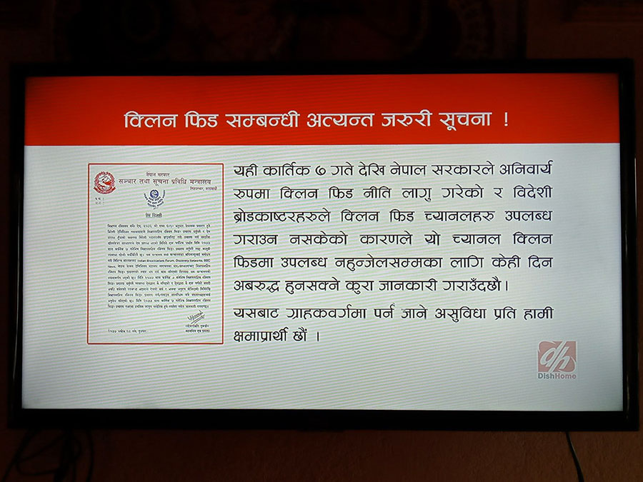 विदेशी च्यानल भए विज्ञापनमुक्त, क्लिन फिड नहुनेको प्रसारण बन्द