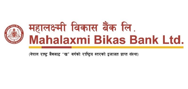 महालक्ष्मी विकास बैंक लि.का ऋणीहरुलाई व्याजदरमा सहुलियत