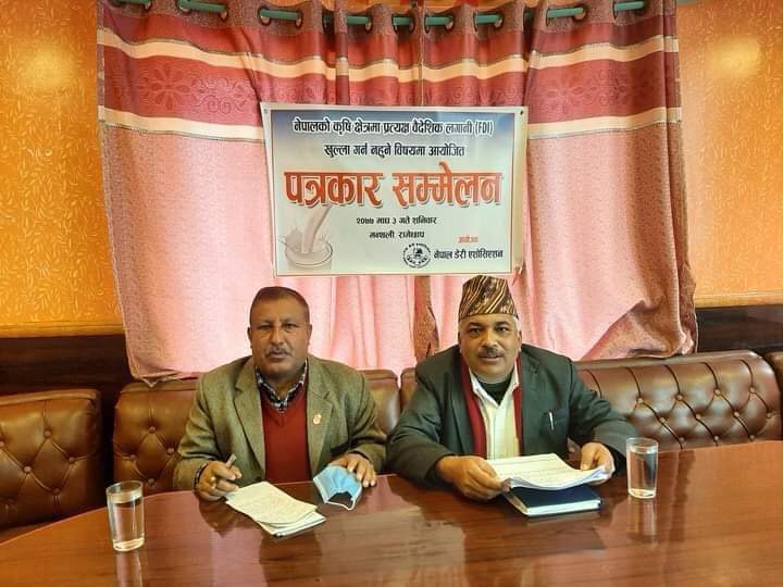 कृषिमा विदेशी लगानी खुल्ला गर्ने निर्णय विरुद्ध मन्थलीमा डेरी एशोसियसनको कार्यक्रम