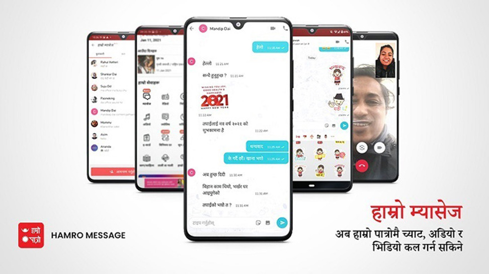 हाम्रो पात्रोले सुरु गर्यो म्यासेज तथा भिडियो कलिङ सेवा !